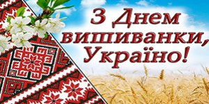 Vyshyvanka day